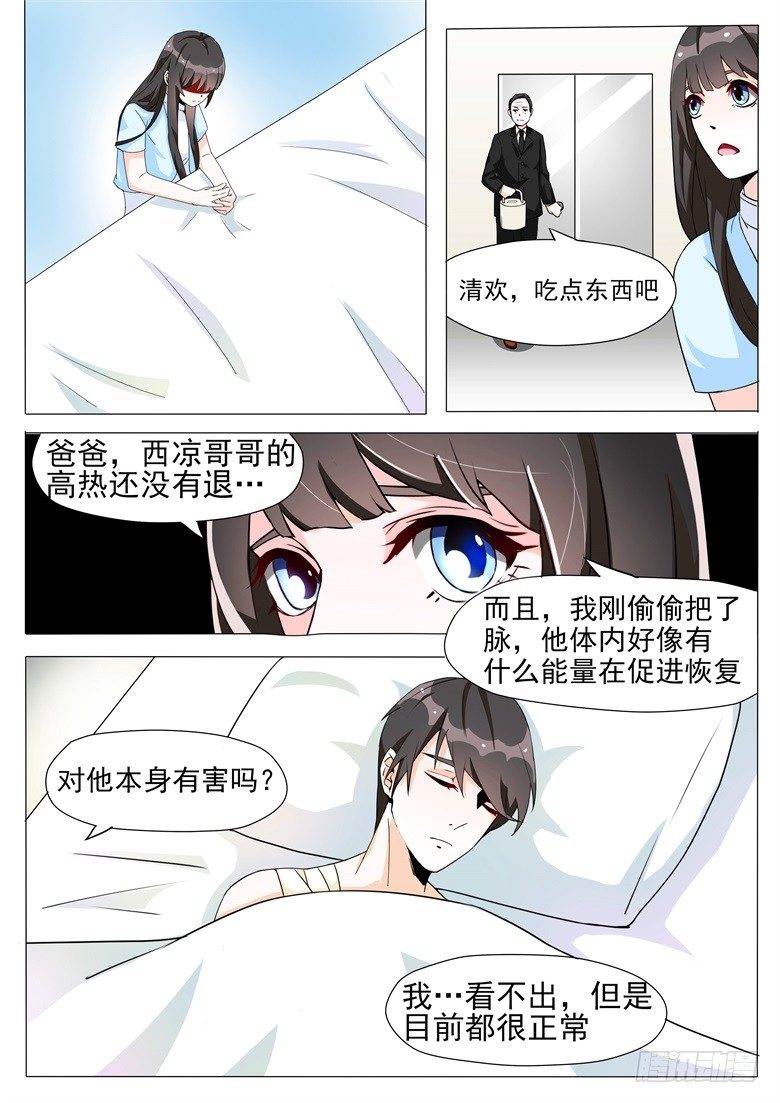 010：只要你好，一切都好-第10话