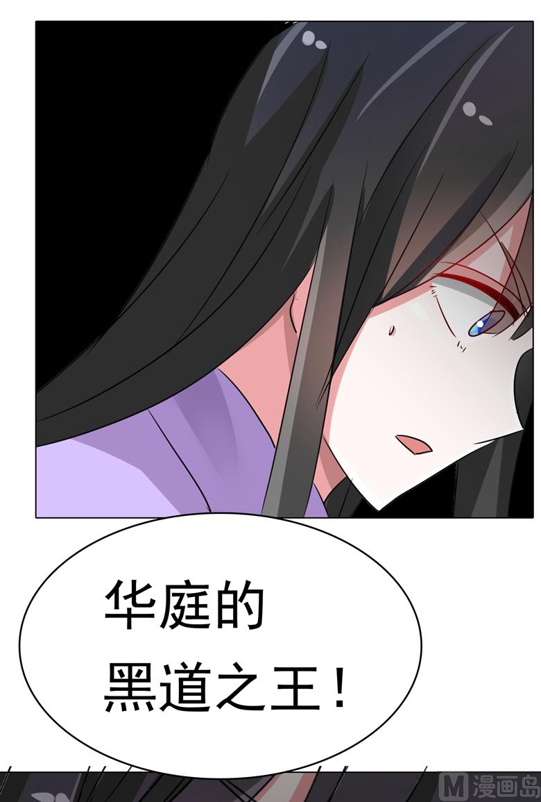 第92话 华庭黑道之王-第92话