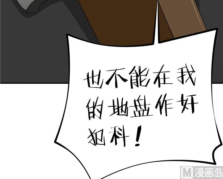 第94话 这是我的地盘-第94话