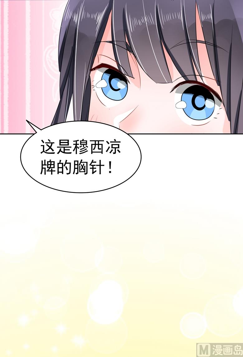第96话 这是我穆西凉牌的-第96话