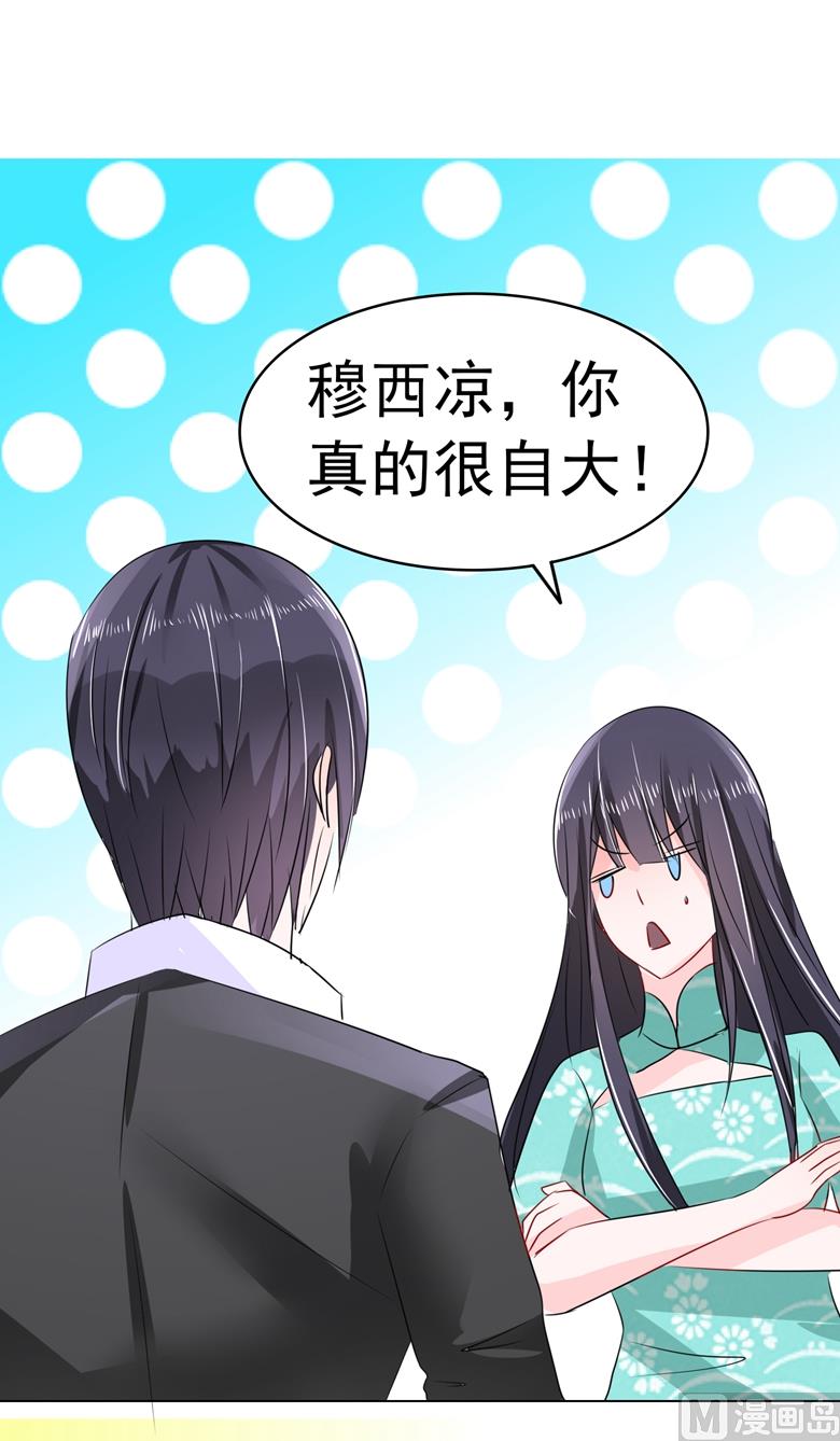 第96话 这是我穆西凉牌的-第96话