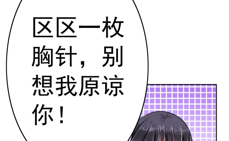 第96话 这是我穆西凉牌的-第96话