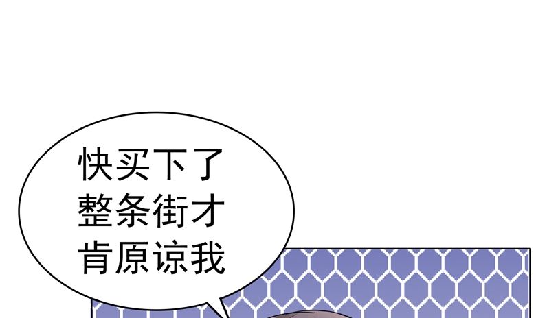 第98话 亮瞎狗眼-第98话