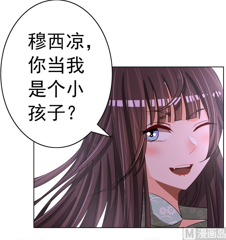 第98话 亮瞎狗眼-第98话