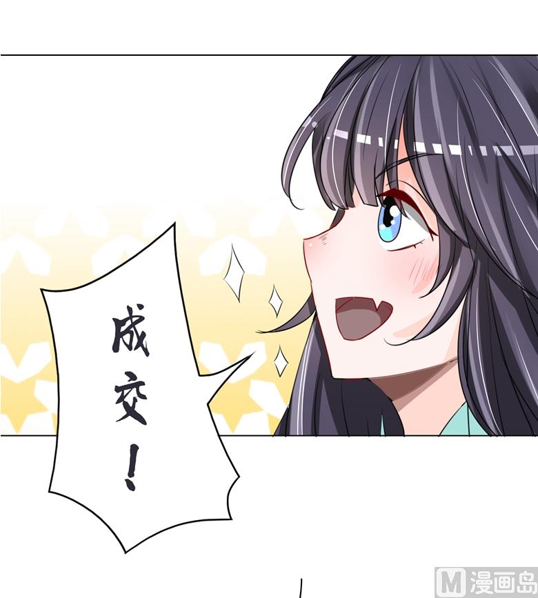 第98话 亮瞎狗眼-第98话