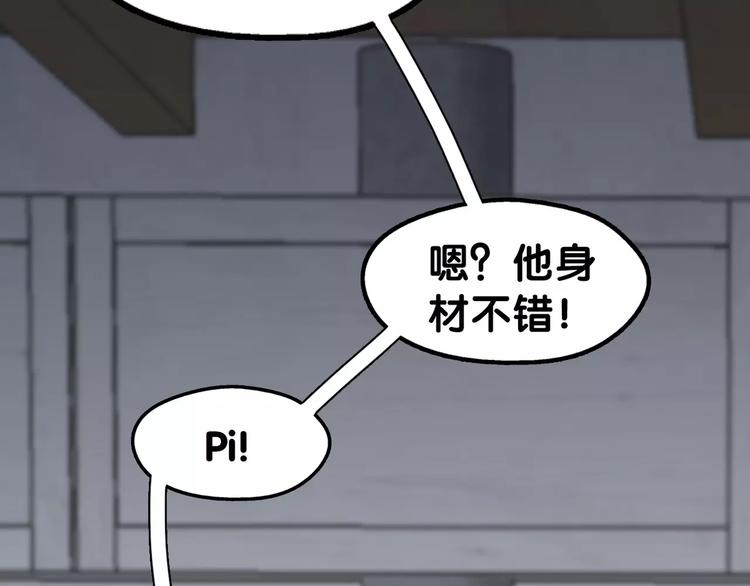 第11话 大意失宝儿，傻狗游湖啼笑非(1/2)-第12话