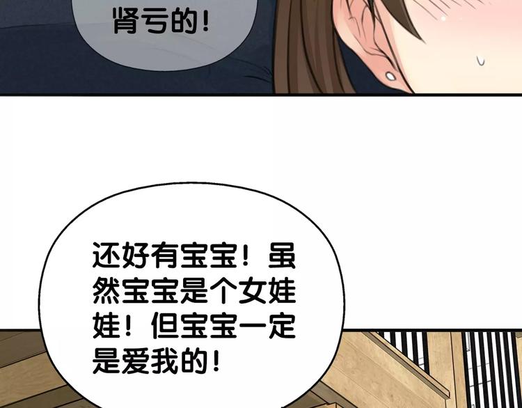 第11话 大意失宝儿，傻狗游湖啼笑非(1/2)-第12话