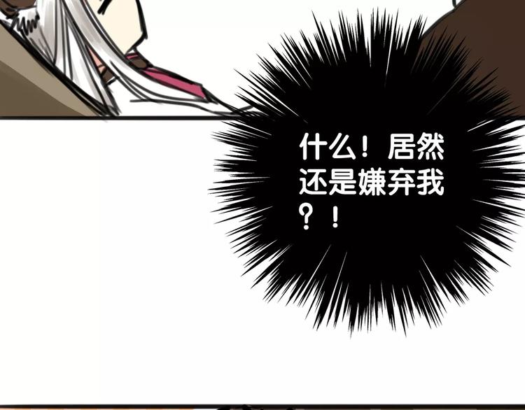 第11话 大意失宝儿，傻狗游湖啼笑非(1/2)-第12话