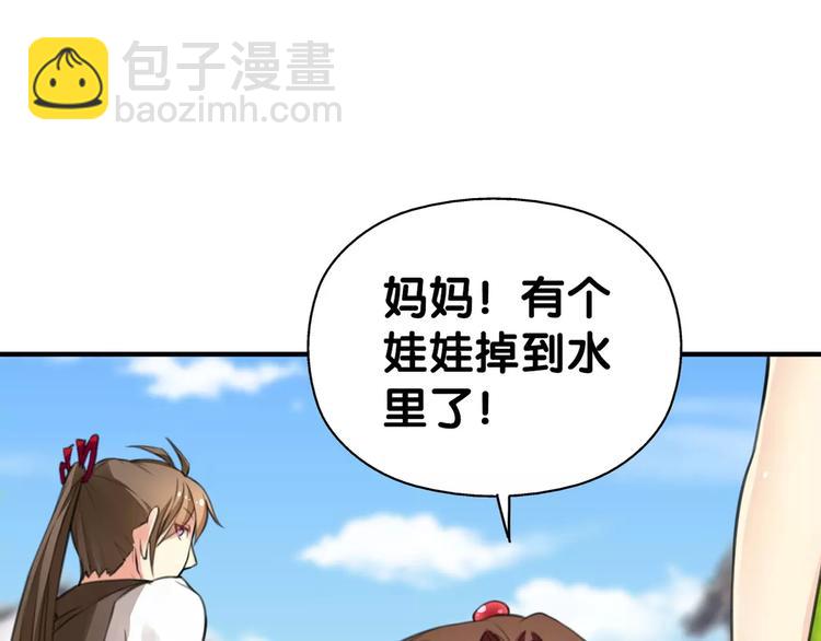 第11话 大意失宝儿，傻狗游湖啼笑非(1/2)-第12话