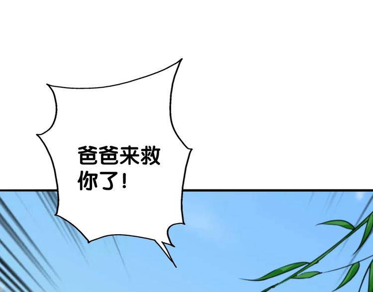 第11话 大意失宝儿，傻狗游湖啼笑非(1/2)-第12话