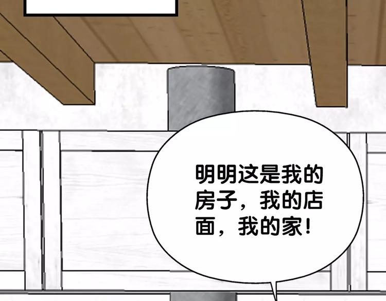 第11话 大意失宝儿，傻狗游湖啼笑非(1/2)-第12话