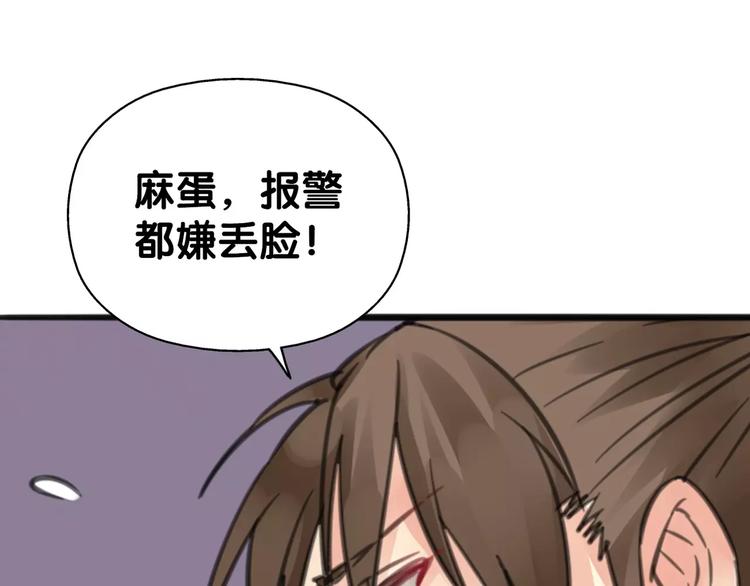 第11话 大意失宝儿，傻狗游湖啼笑非(1/2)-第12话