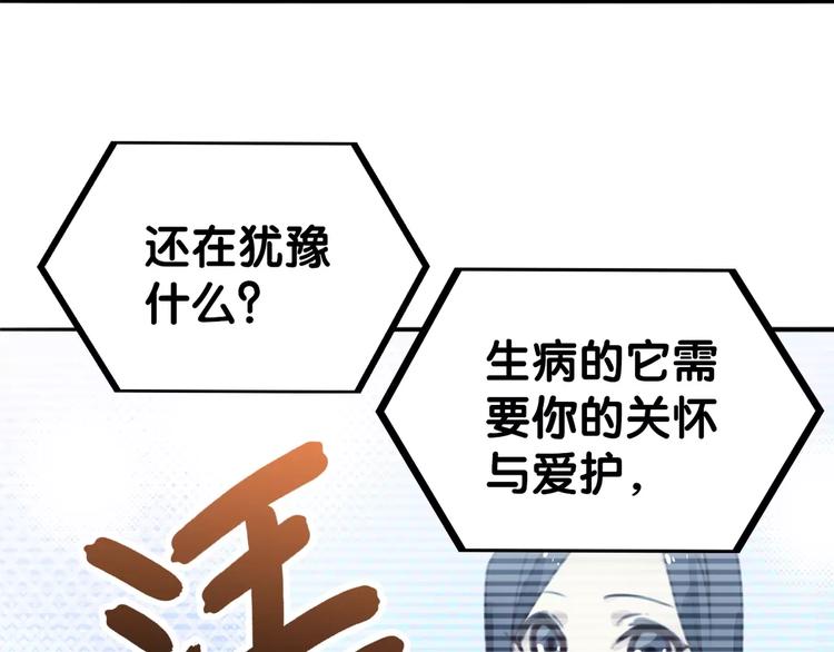 第13话 喂药唇眸间 现学现卖(1/2)-第14话