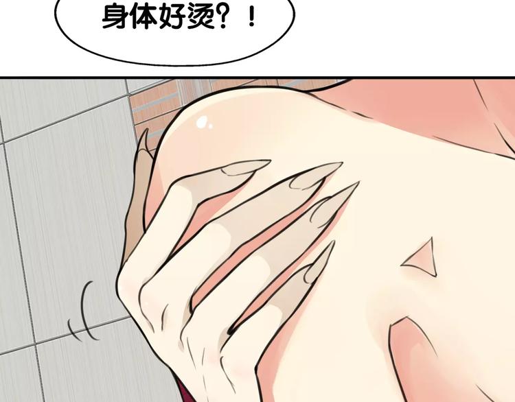 第13话 喂药唇眸间 现学现卖(1/2)-第14话