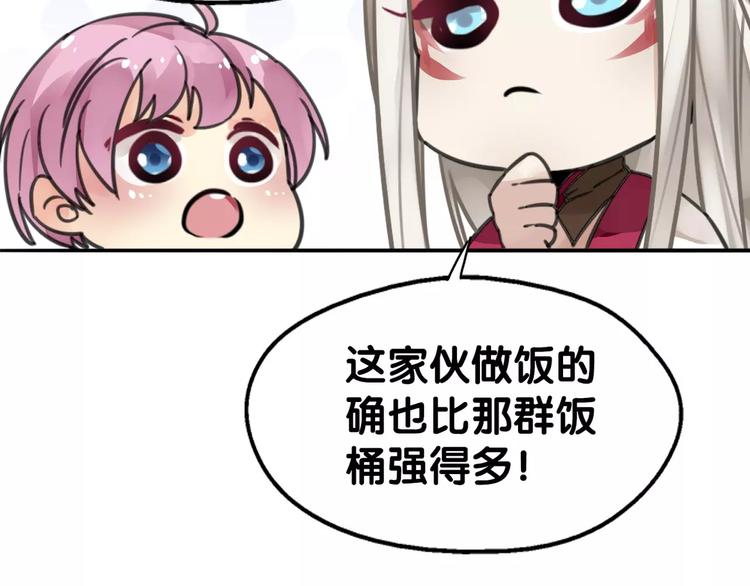 第13话 喂药唇眸间 现学现卖(1/2)-第14话
