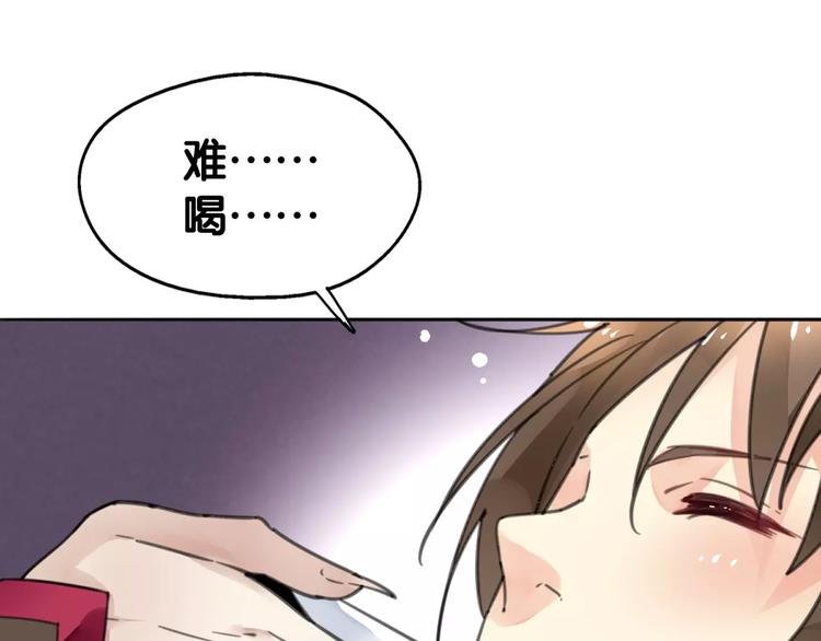 第13话 喂药唇眸间 现学现卖(1/2)-第14话