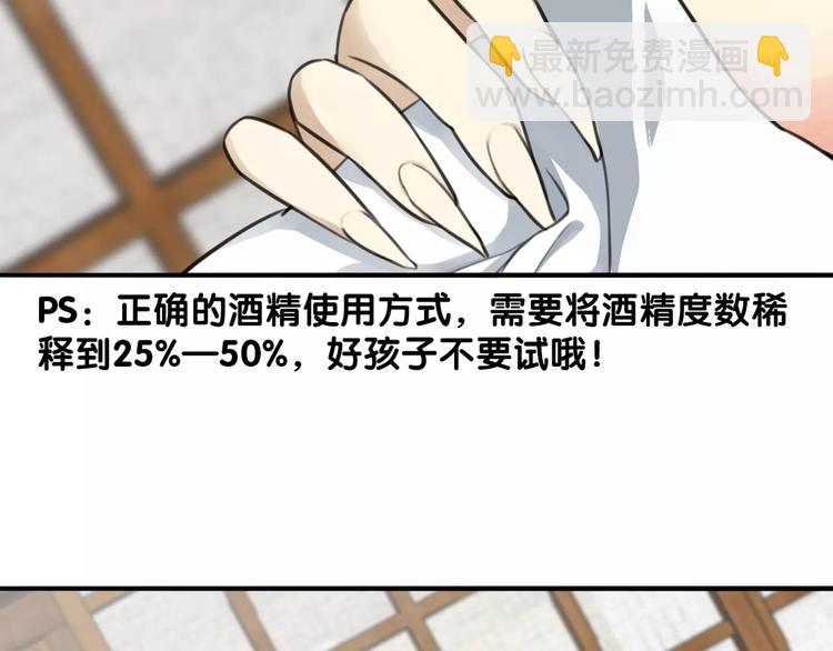第13话 喂药唇眸间 现学现卖(1/2)-第14话