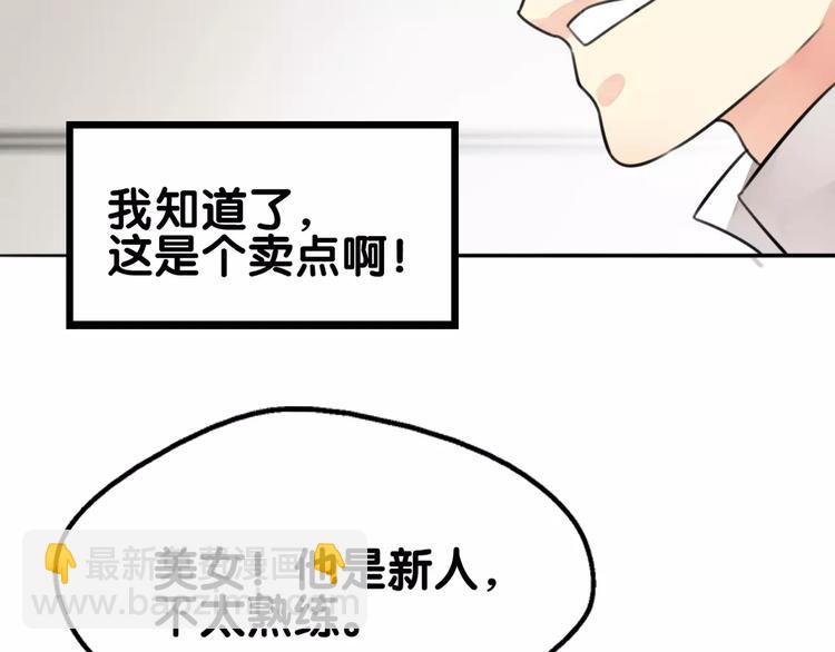 第15话 看我泡咖啡，我来为你(1/2)-第16话