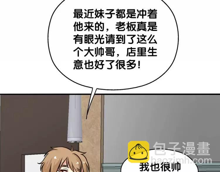 第15话 看我泡咖啡，我来为你(1/2)-第16话