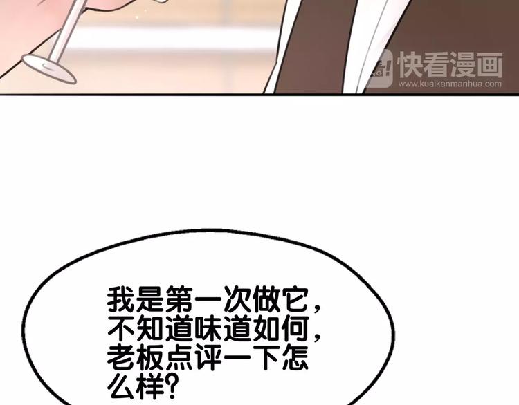 第15话 看我泡咖啡，我来为你(1/2)-第16话