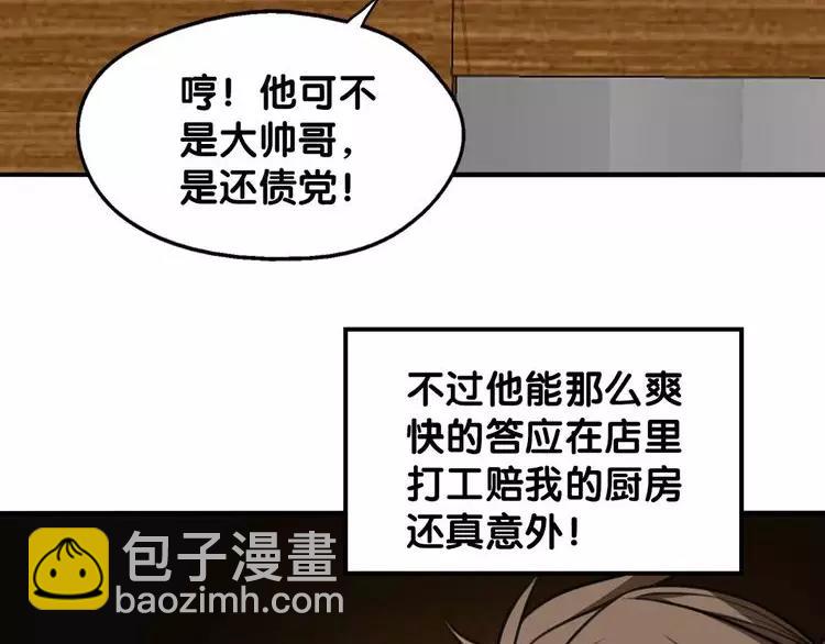 第15话 看我泡咖啡，我来为你(1/2)-第16话
