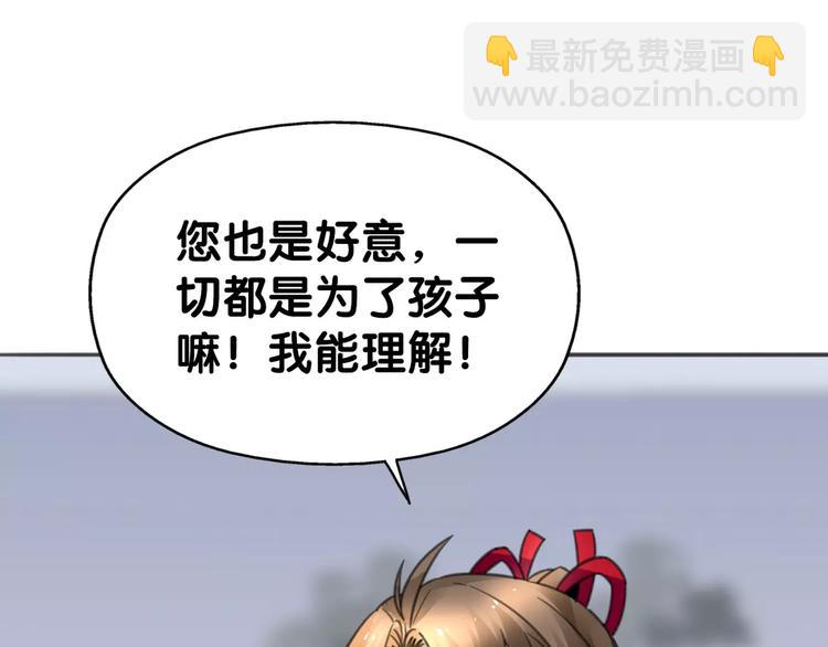 第17话 迷雾陷阱深，遇腓腓左(1/2)-第18话