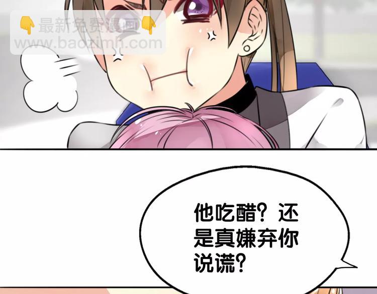 第17话 迷雾陷阱深，遇腓腓左(1/2)-第18话