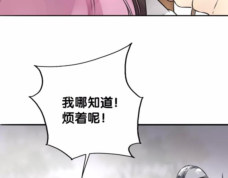 第17话 迷雾陷阱深，遇腓腓左(1/2)-第18话