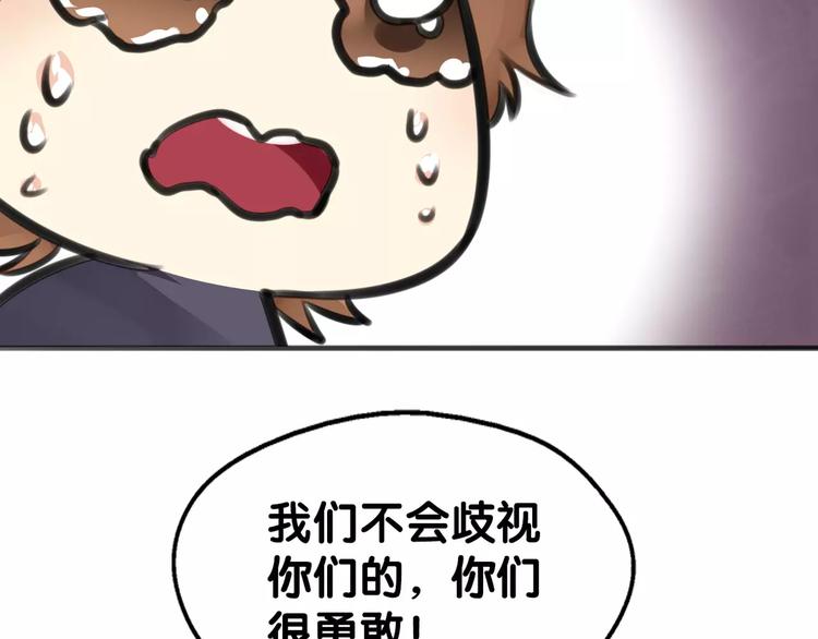 第17话 迷雾陷阱深，遇腓腓左(1/2)-第18话