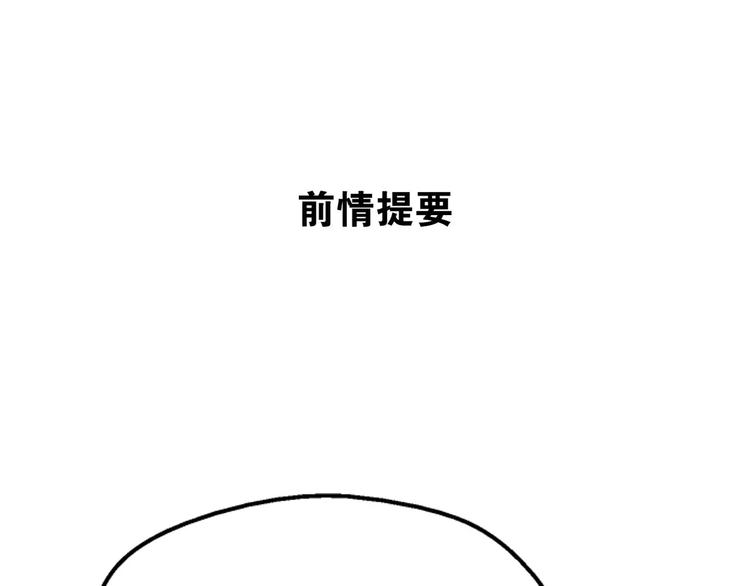 第19话 腓腓吐仇情，迷雾中现(1/2)-第20话