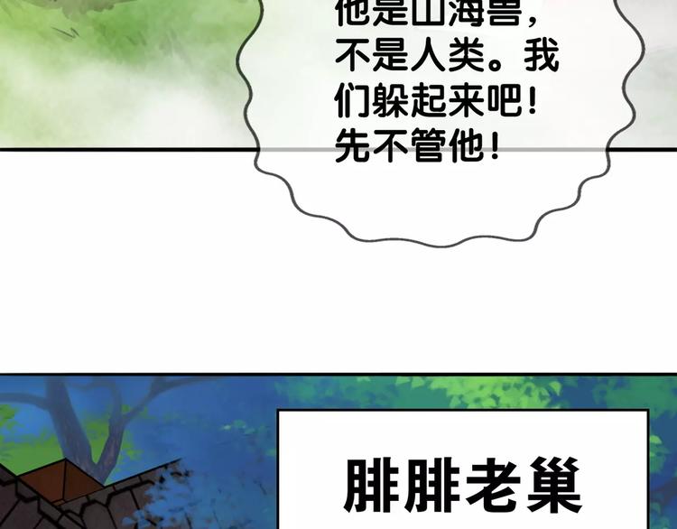 第19话 腓腓吐仇情，迷雾中现(1/2)-第20话