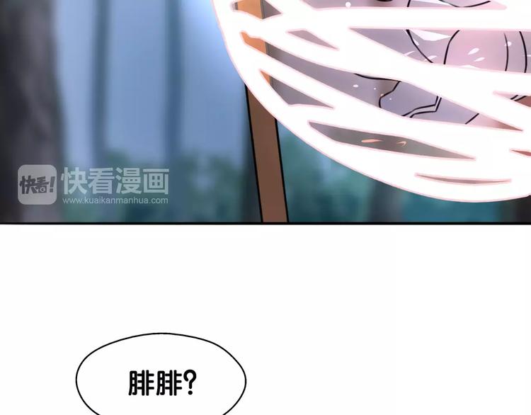 第19话 腓腓吐仇情，迷雾中现(1/2)-第20话