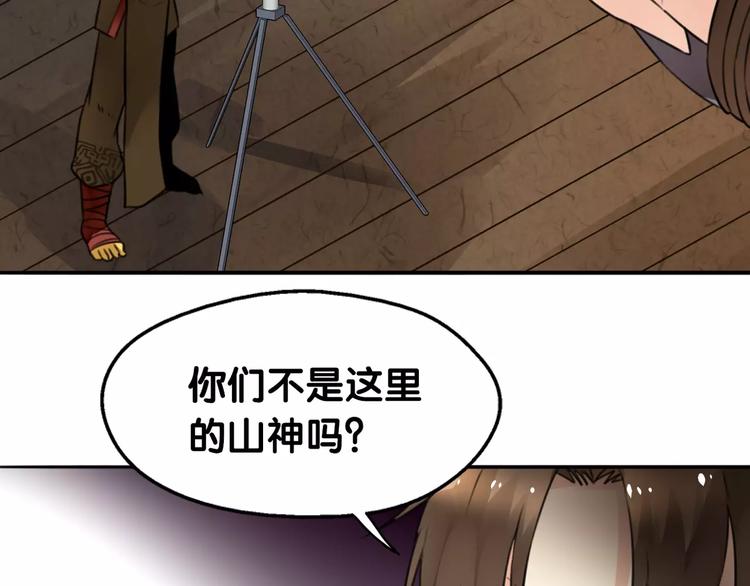 第19话 腓腓吐仇情，迷雾中现(1/2)-第20话