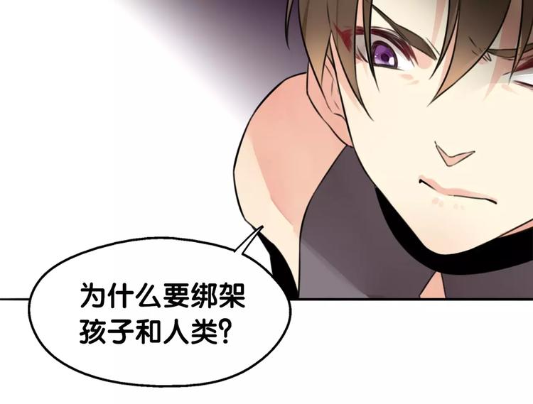 第19话 腓腓吐仇情，迷雾中现(1/2)-第20话