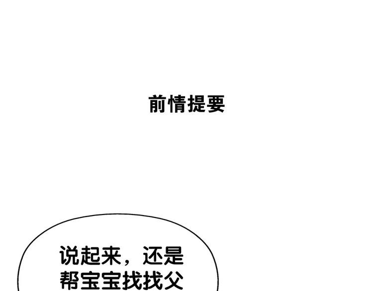 第23话 阳平露真意，司幽逃避(1/2)-第24话