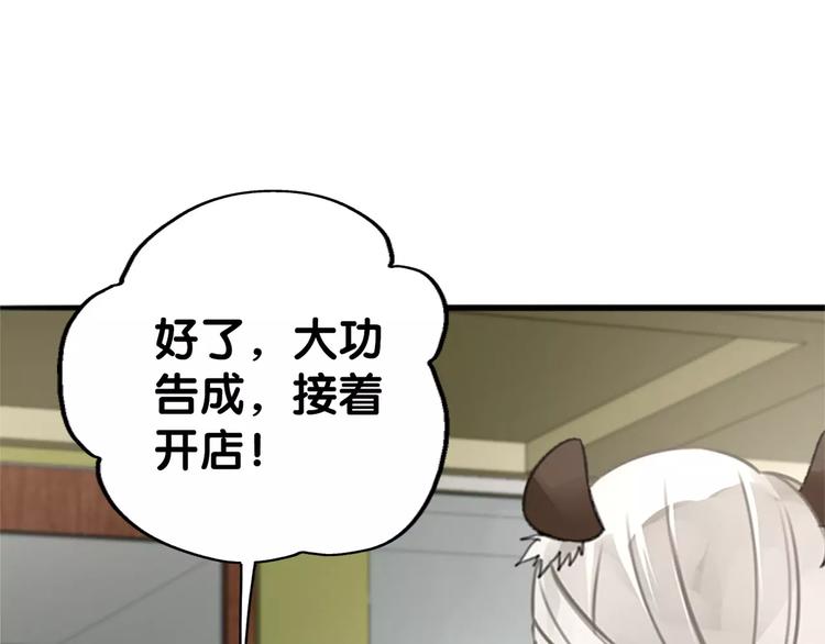 第23话 阳平露真意，司幽逃避(1/2)-第24话