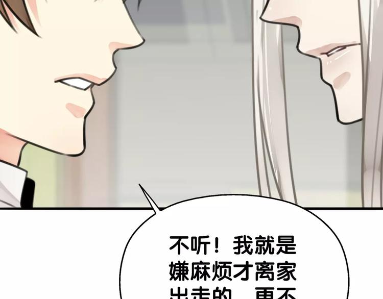 第23话 阳平露真意，司幽逃避(1/2)-第24话