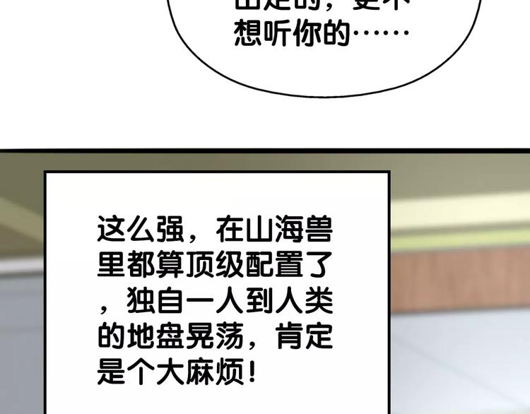 第23话 阳平露真意，司幽逃避(1/2)-第24话