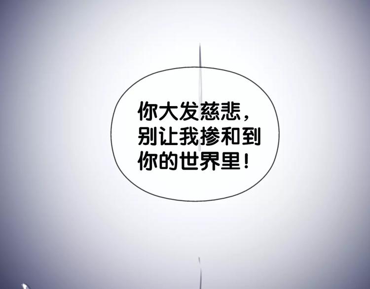 第23话 阳平露真意，司幽逃避(1/2)-第24话