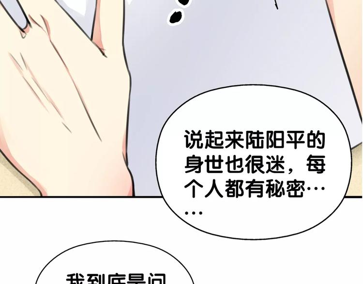 第23话 阳平露真意，司幽逃避(1/2)-第24话