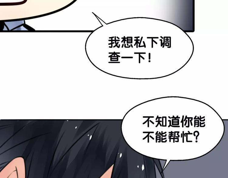 第25话 司幽疑神鬼，线索出处(1/2)-第26话