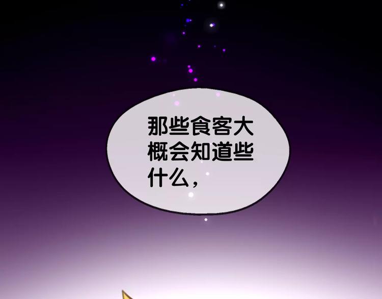 第25话 司幽疑神鬼，线索出处(1/2)-第26话