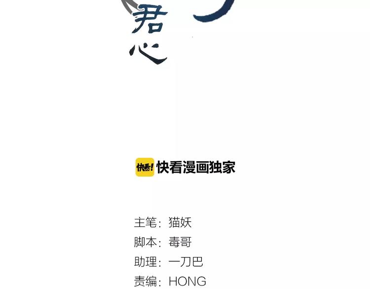 第27话 珍馐美味宴，唇齿留香(1/2)-第28话