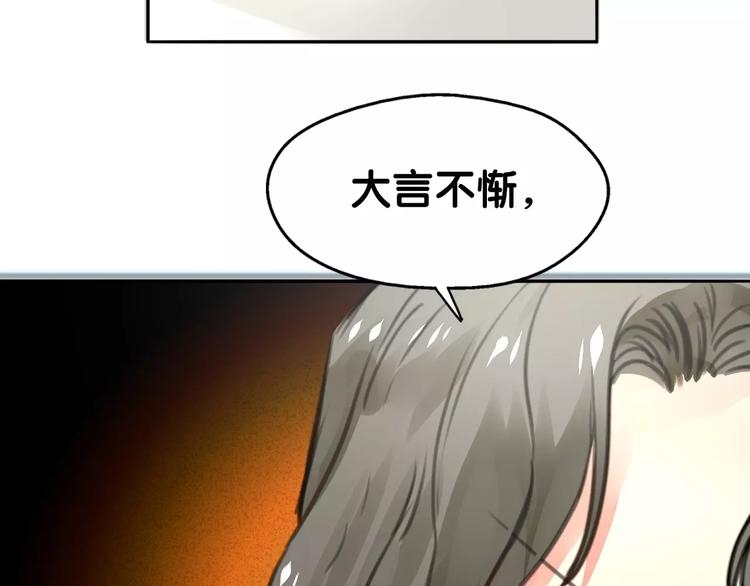第27话 珍馐美味宴，唇齿留香(1/2)-第28话