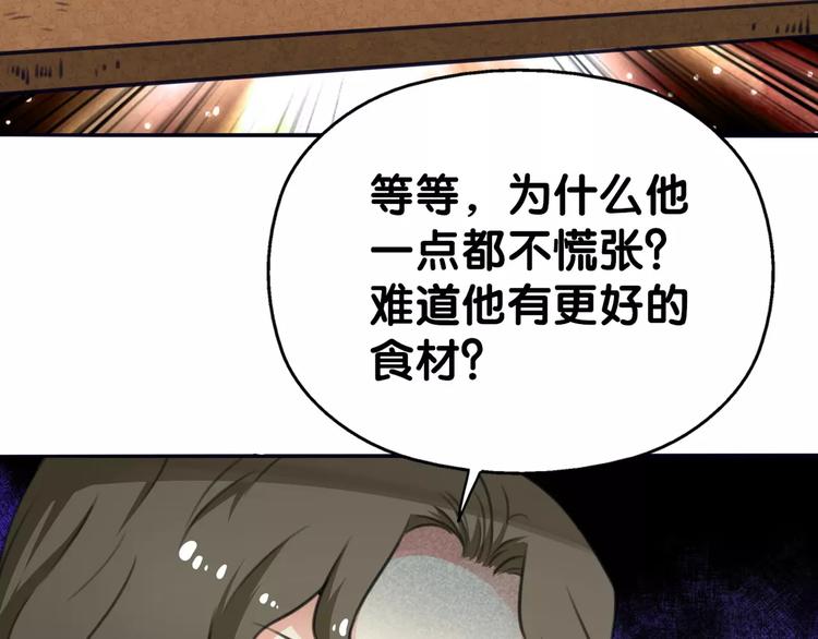 第27话 珍馐美味宴，唇齿留香(1/2)-第28话