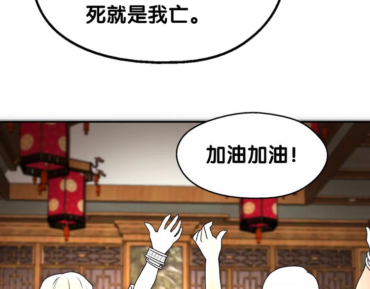 第27话 珍馐美味宴，唇齿留香(1/2)-第28话