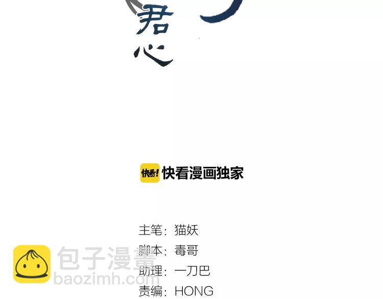 第29话 宝宝归亲去，两相情怨(1/2)-第30话