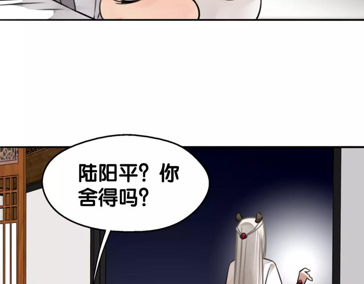 第29话 宝宝归亲去，两相情怨(1/2)-第30话