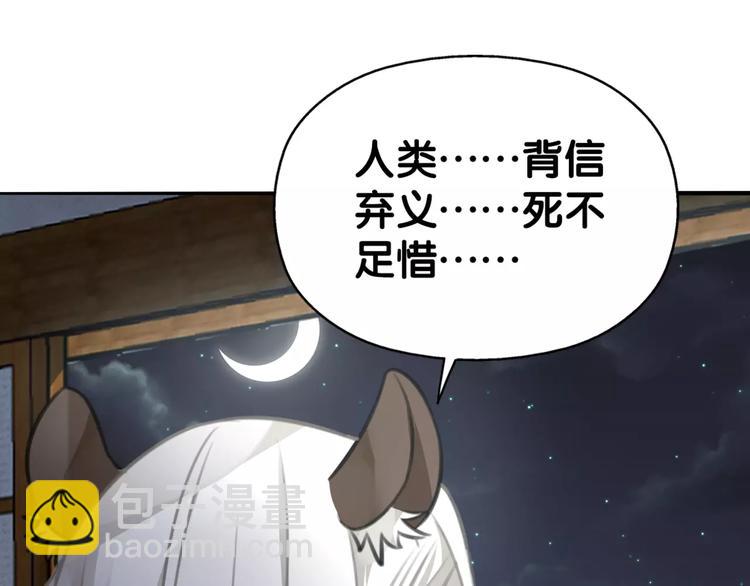 第29话 宝宝归亲去，两相情怨(1/2)-第30话