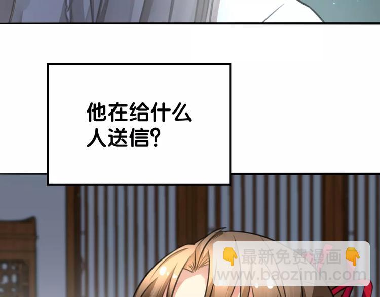 第29话 宝宝归亲去，两相情怨(1/2)-第30话